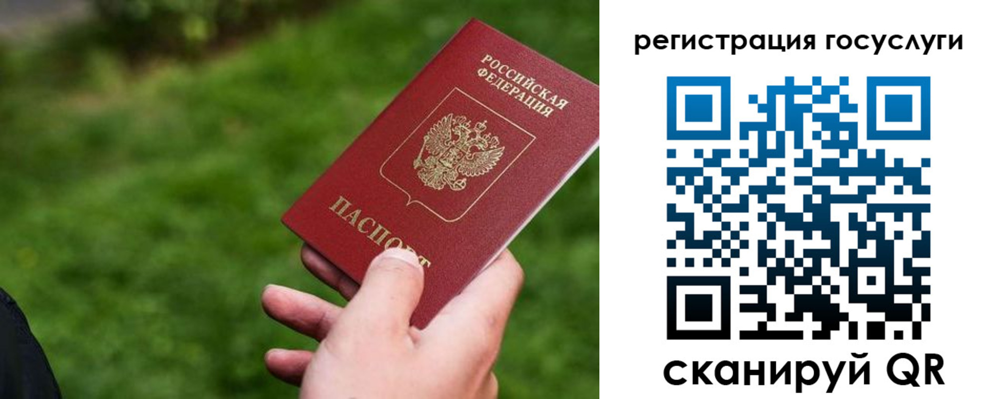 временная регистрация в Фролово