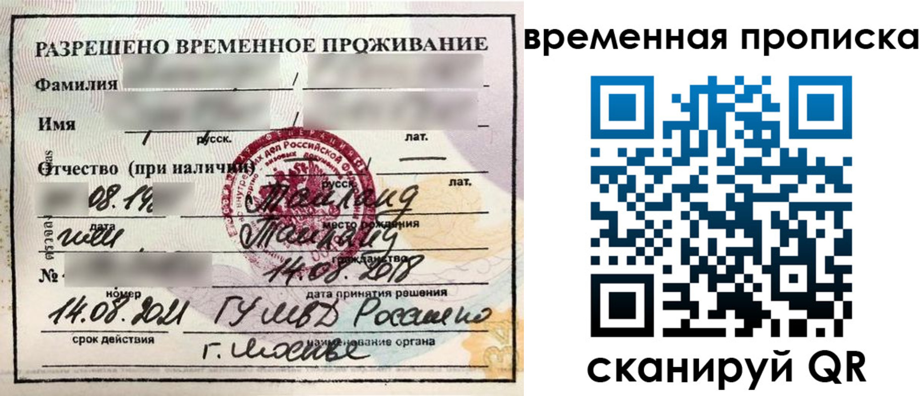 пропишу в квартире в Фролово