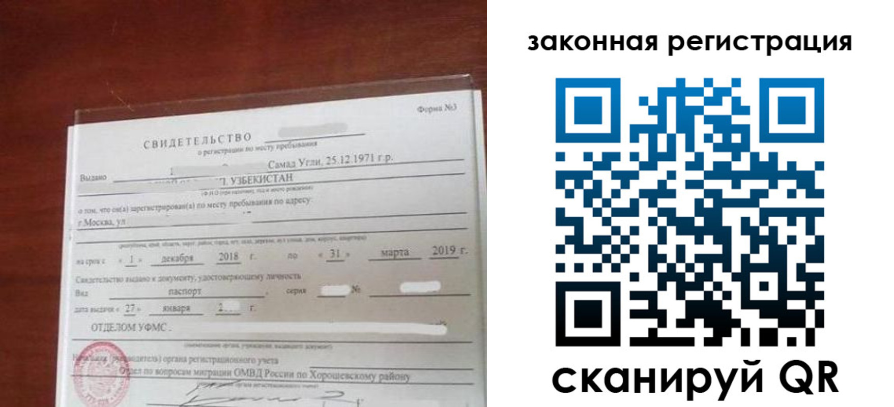 временная прописка в Фролово