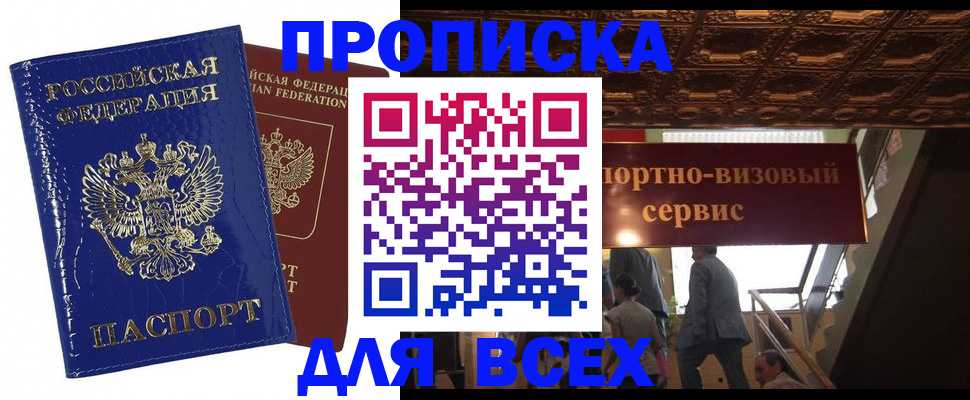 временная регистрация 2025 в Фролово