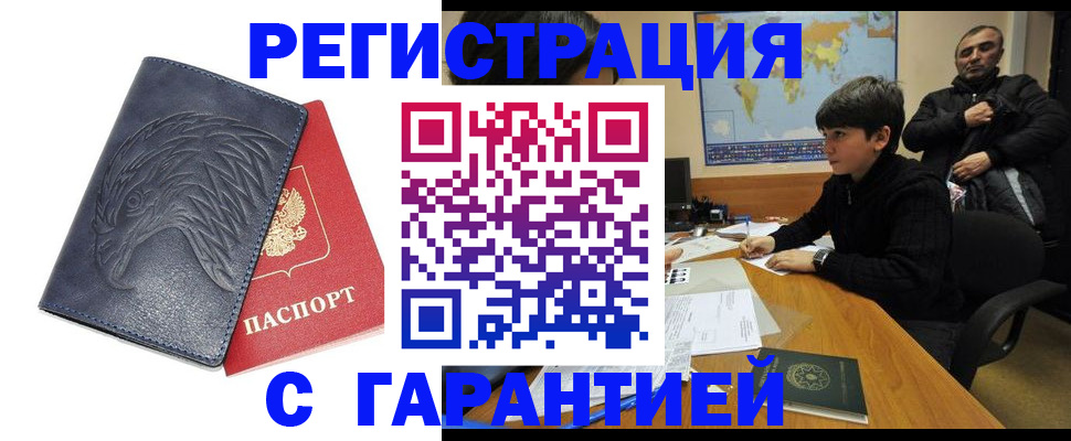 прописка от собственника в Фролово