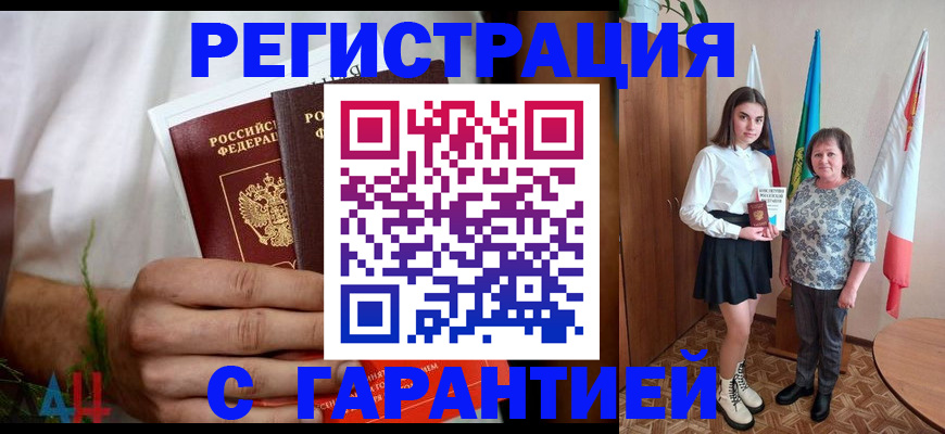 прописка для кредита в Фролово